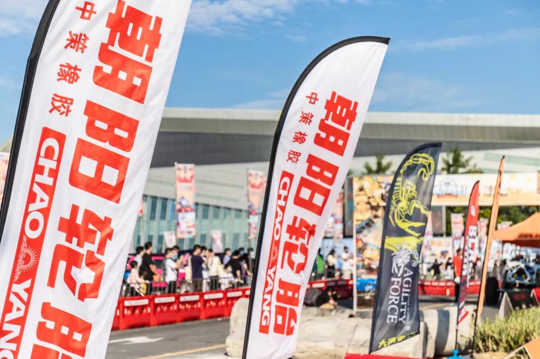 朝陽(yáng)輪胎 朝陽(yáng)輪胎