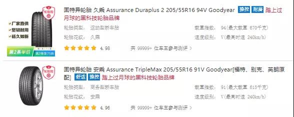 獲得了10萬(wàn)+以上車主的評(píng)論 獲得了10萬(wàn)+以上車主的評(píng)論