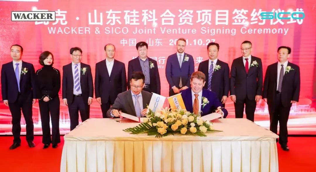 瓦克與山東硅科達(dá)成這一新的合作伙伴關(guān)系 瓦克與山東硅科達(dá)成這一新的合作伙伴關(guān)系