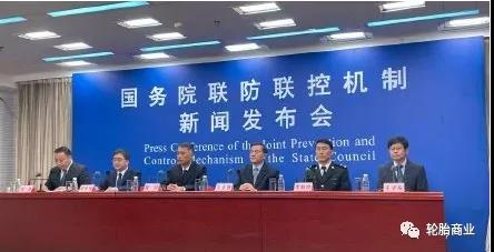 國務(wù)院聯(lián)防聯(lián)控機(jī)制舉行新聞發(fā)布會(huì)