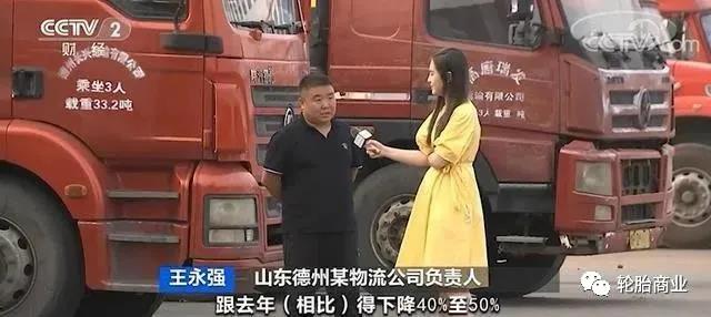 貨運(yùn)、客運(yùn)雪上加霜