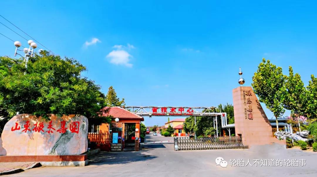 山東振泰集團(tuán) 山東振泰集團(tuán)