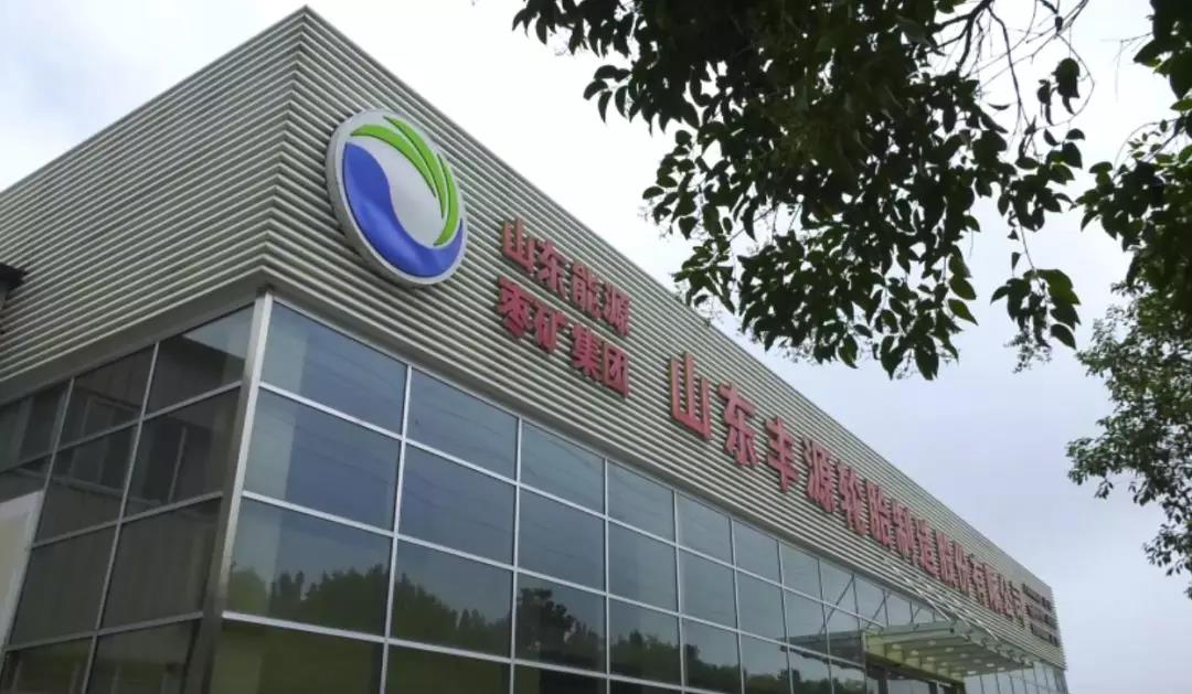 公司第一大股東、控股股東由八億橡膠變更為棗礦集團