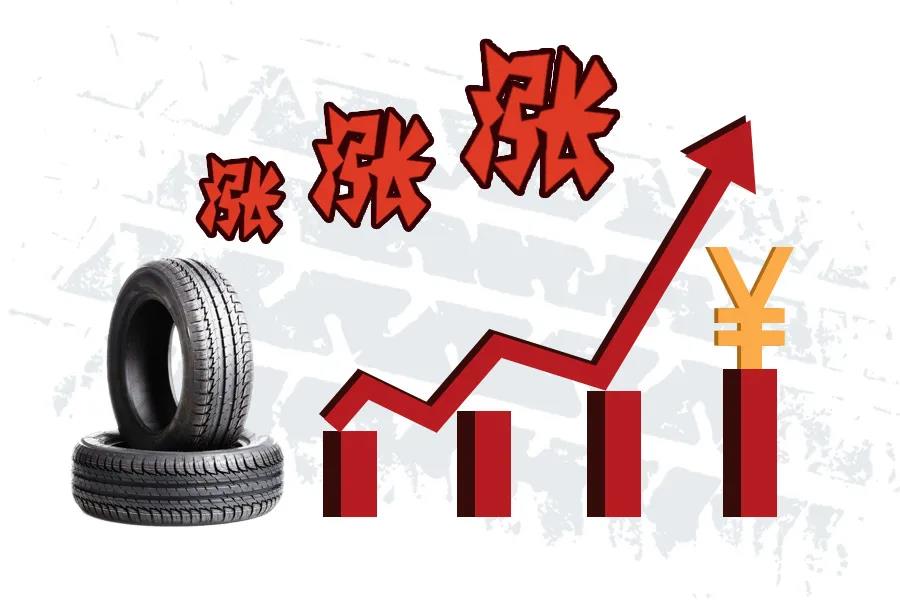 橡膠主要原材料價格，呈現(xiàn)出漲幅回調(diào)、止跌反彈的運行變化