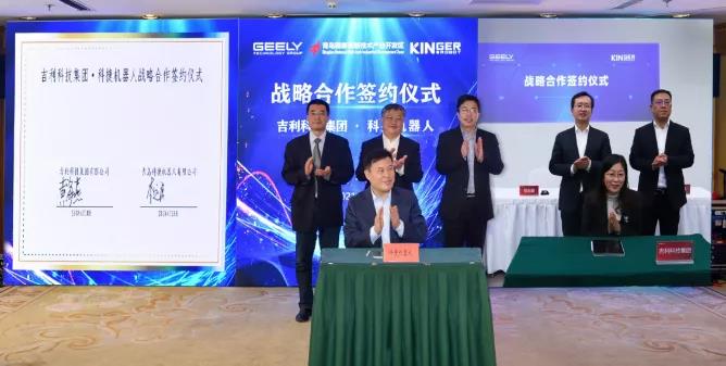 科捷機器人與吉利科技集團達成戰(zhàn)略合作 科捷機器人與吉利科技集團達成戰(zhàn)略合作