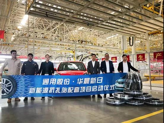 該款產(chǎn)品已與華晨新日新能源電動(dòng)汽車，達(dá)成戰(zhàn)略合作