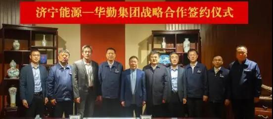 華勤集團(tuán)牛宜順，見證新約簽訂