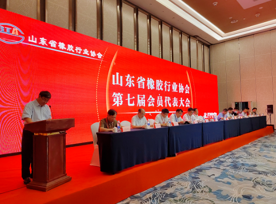 山東橡膠行業(yè)協(xié)會，換屆！